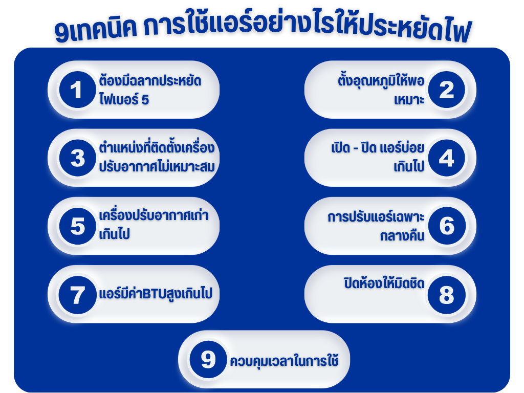 9เทคนิค1 9เทคนิค1